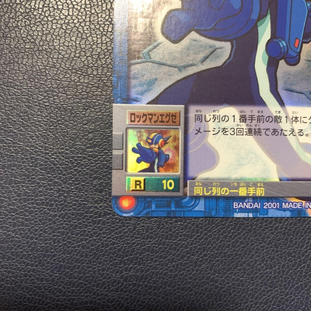 Amazon.co.jp: ロックマンエグゼ ロックマンエグゼカードダス : おもちゃ